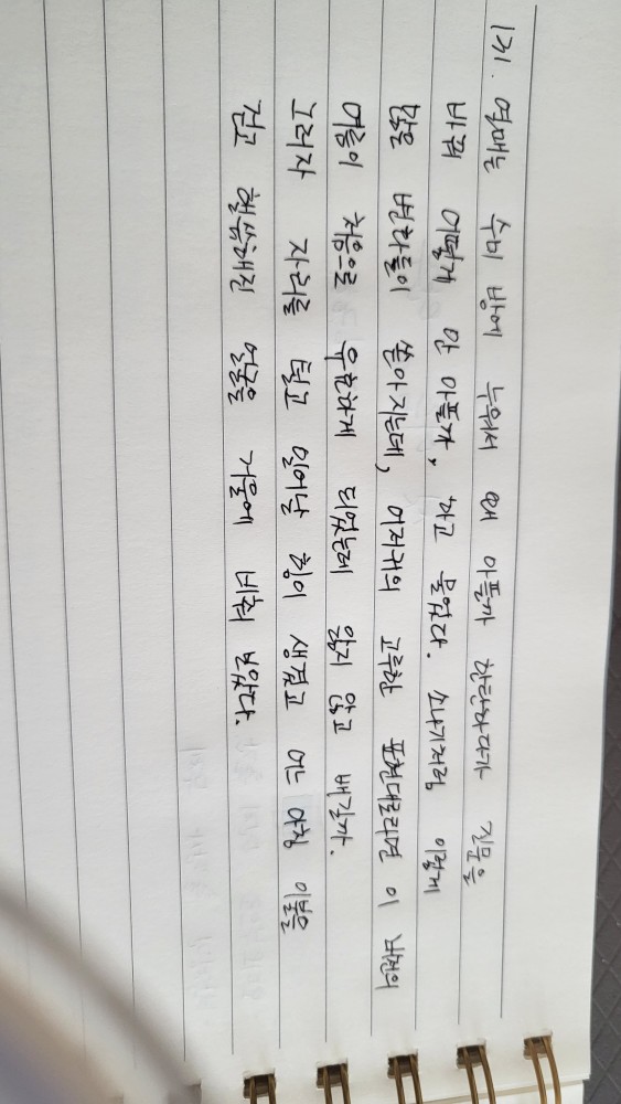 첫 여름, 완주의 한 부분입니다.
저도 질문을 바꿔보려구요~^^