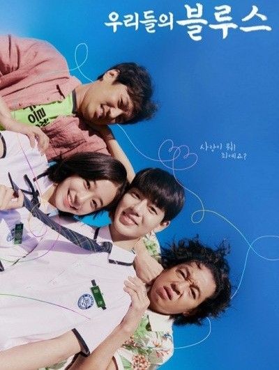 7080 💞 우리들의 블루스 💞