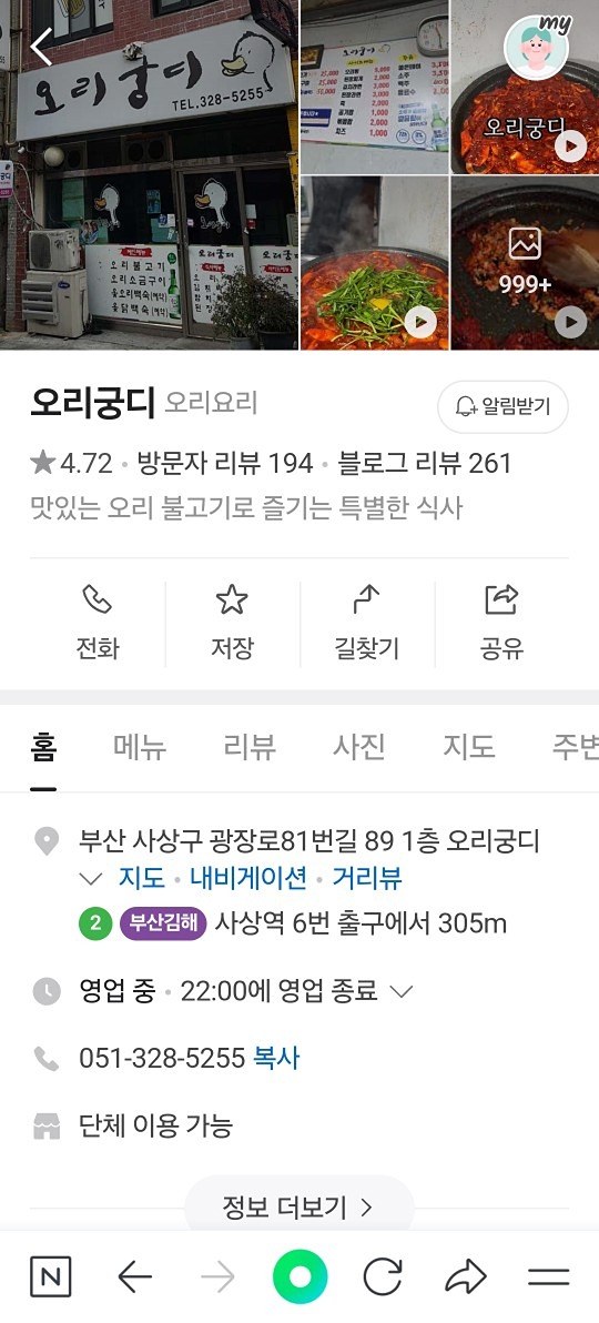 사상벙합니다