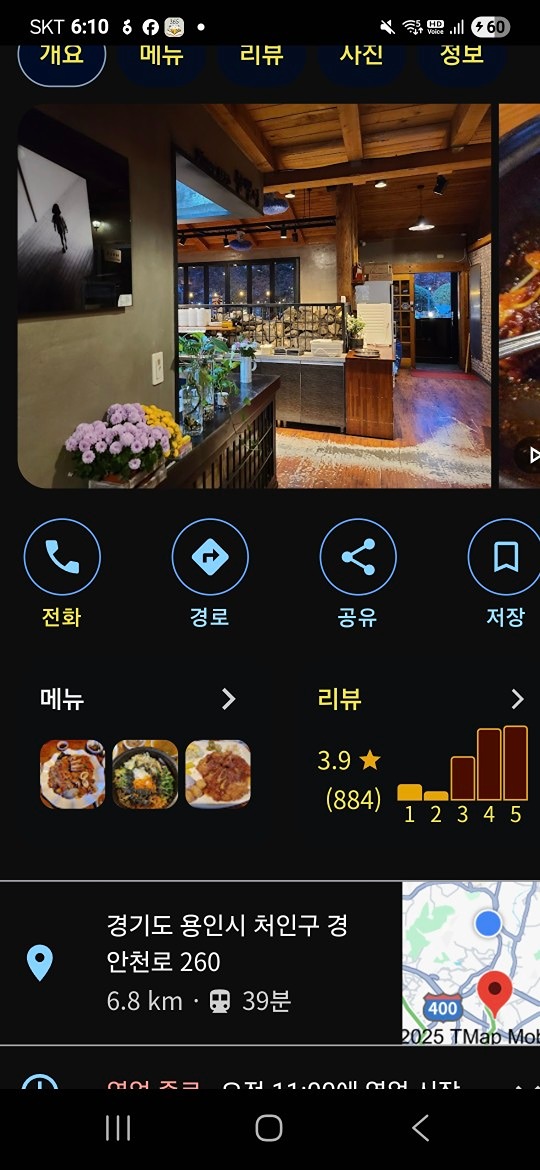 퐁이맘 사랑받기 위해 태어난 퐁언니  생일 축하 파티 ...많은 참석 들 하시여 축하 해주세요ㅡㅡ 촛불도 태우고 불금도 태우고 달려 보드라고요 ^^