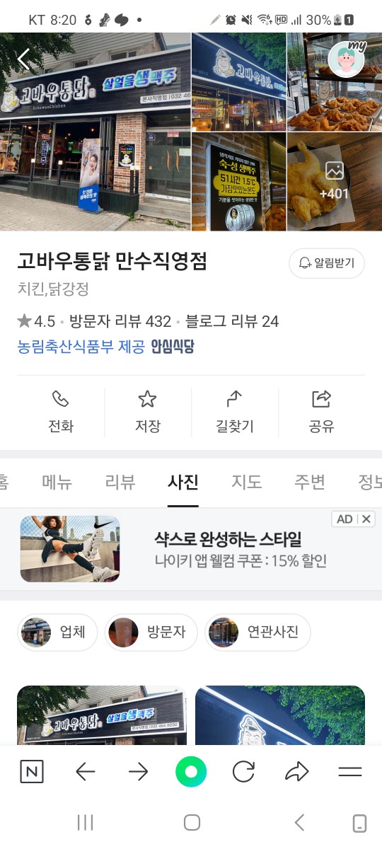 ☆☆ 7월 정모 갑니다 ☆☆
 여러분..  을매나 더우십메까~~~
 노고들 많으십니다.  .
한여름  맛! 치맥 타임!!
이럴 때일  수록 우리 서로 살아있다는! 생존신고가 필요합니다!! 
 이번 정모은 17일  목요일 시작은  7시  되시는 분은  7시전에라도 오십시요~  
  얼음 맥주 흡입하시죠!