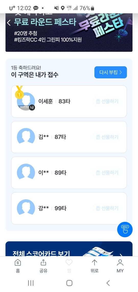 주중 파3 골프 연습장 앨범 사진