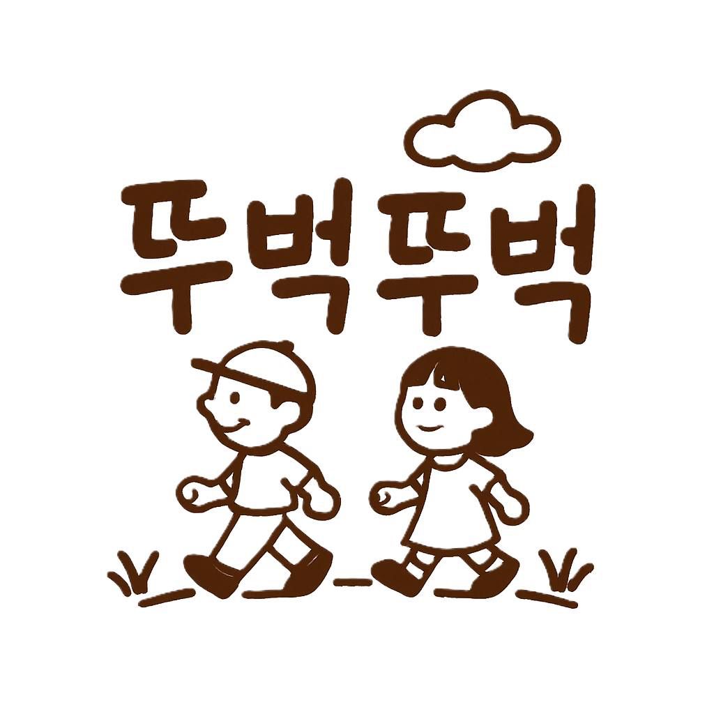 대전 뚜벅뚜벅😍🏃🏻‍♀️🏃🏻‍♂️ 앨범 사진