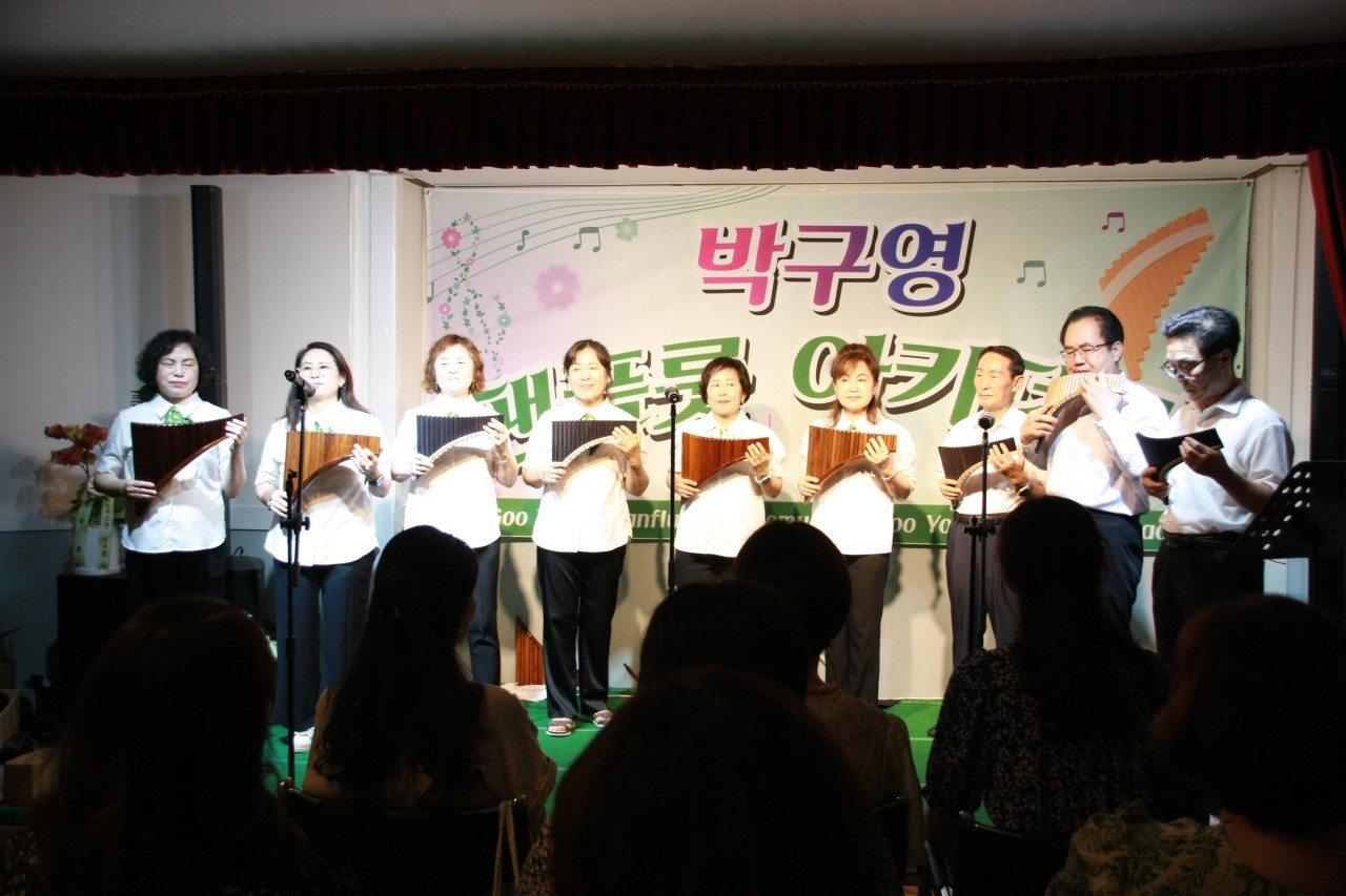평택 팬플룻 아카데미 개원식