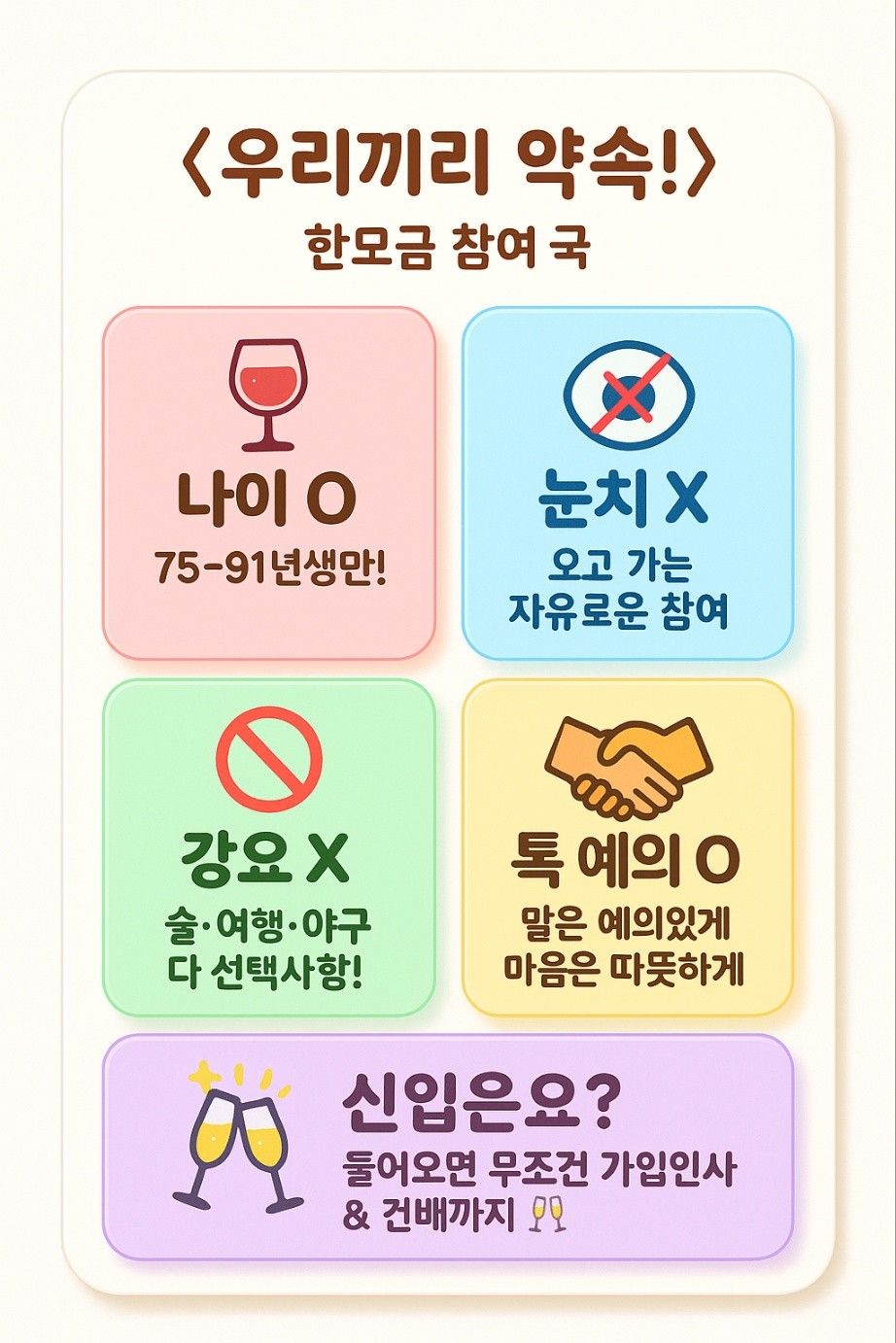 🪻한모금 안산시흥3040 come on🪻