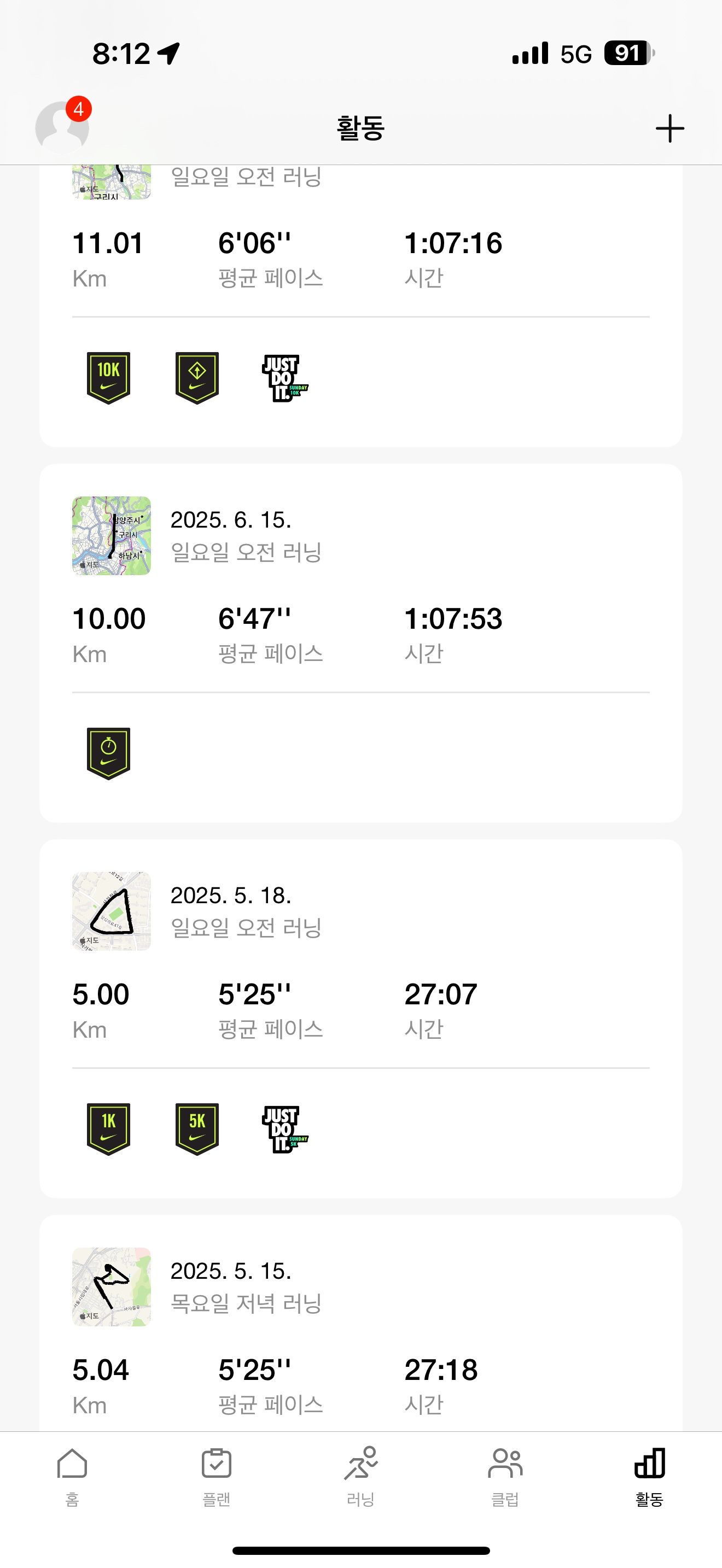 그냥 뛰자 러닝 앨범 사진