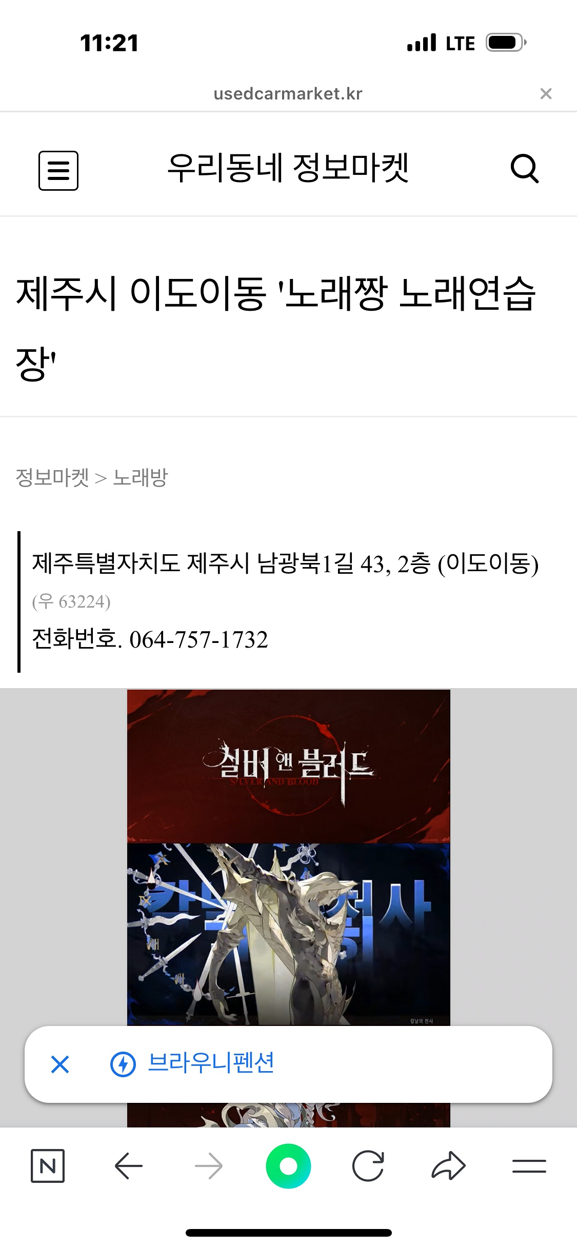 노래방벙개입니다