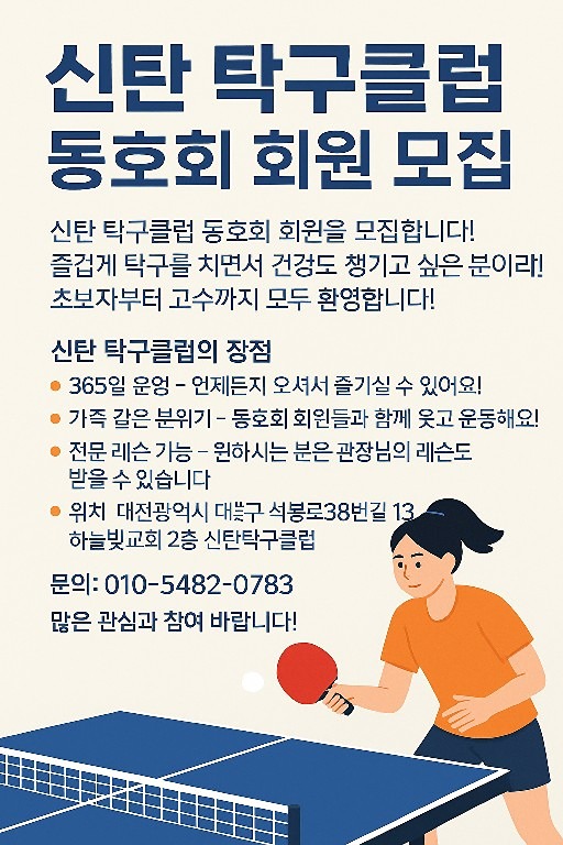친목도임(건전한 여가생활)