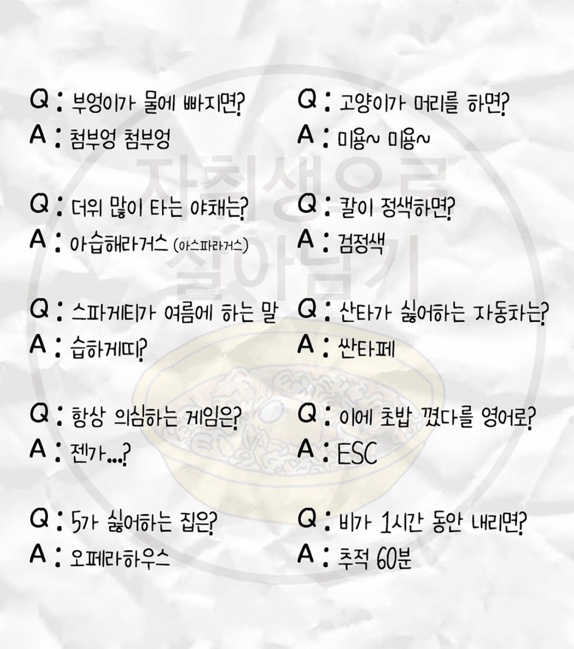 팥빙수 무조건 반사 앨범 사진