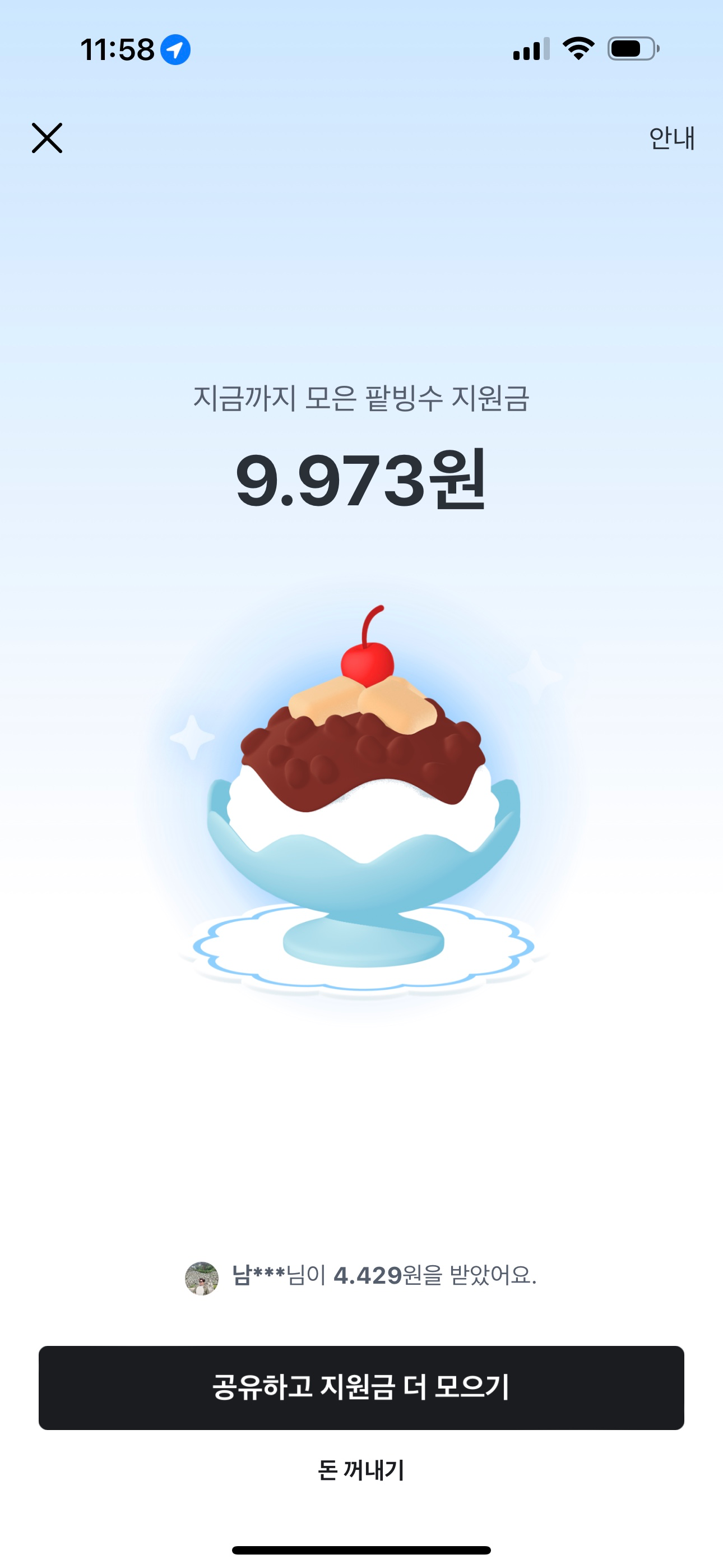 27w 만 남았어요.도와주세요
