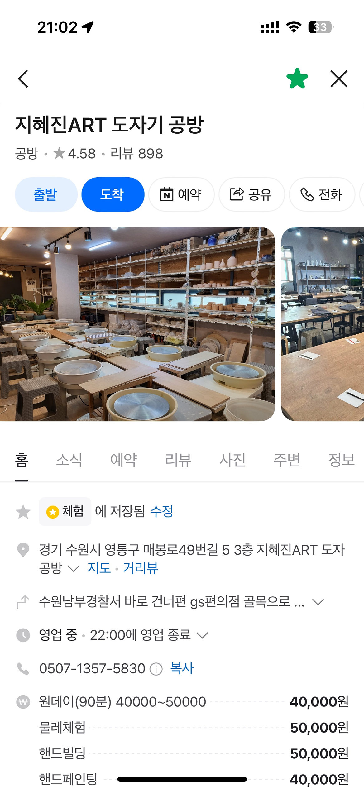 🥣도자기물레체험 🍶