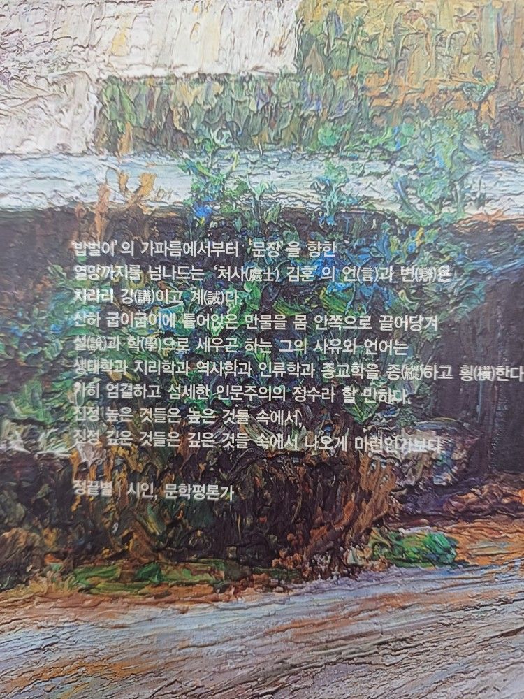 휠링정원(동.서양 인문학 멘탈코칭) 앨범 사진
