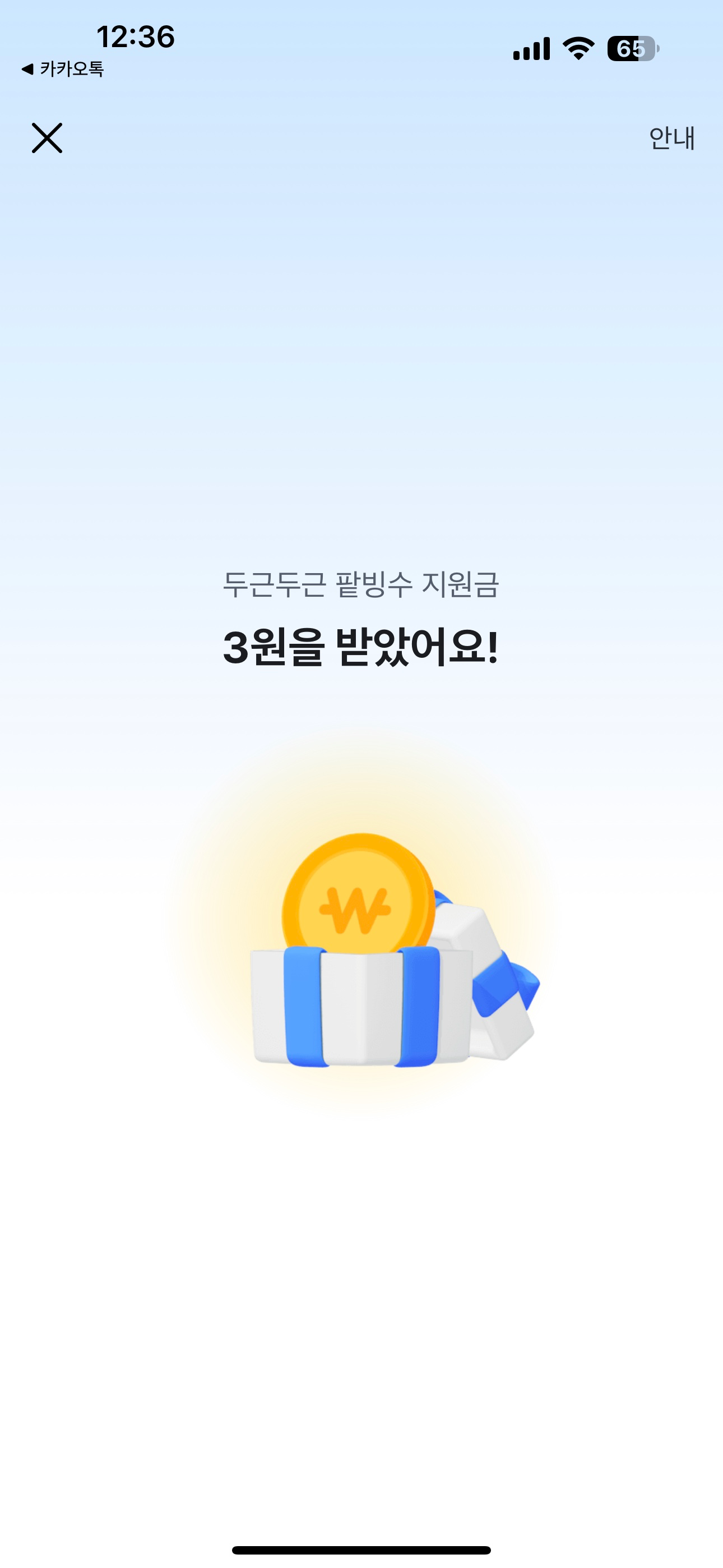 3원 진자 양아.. 같아요 ㅠㅠ