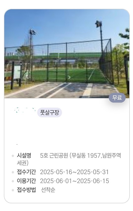 즐거운 화요풋살