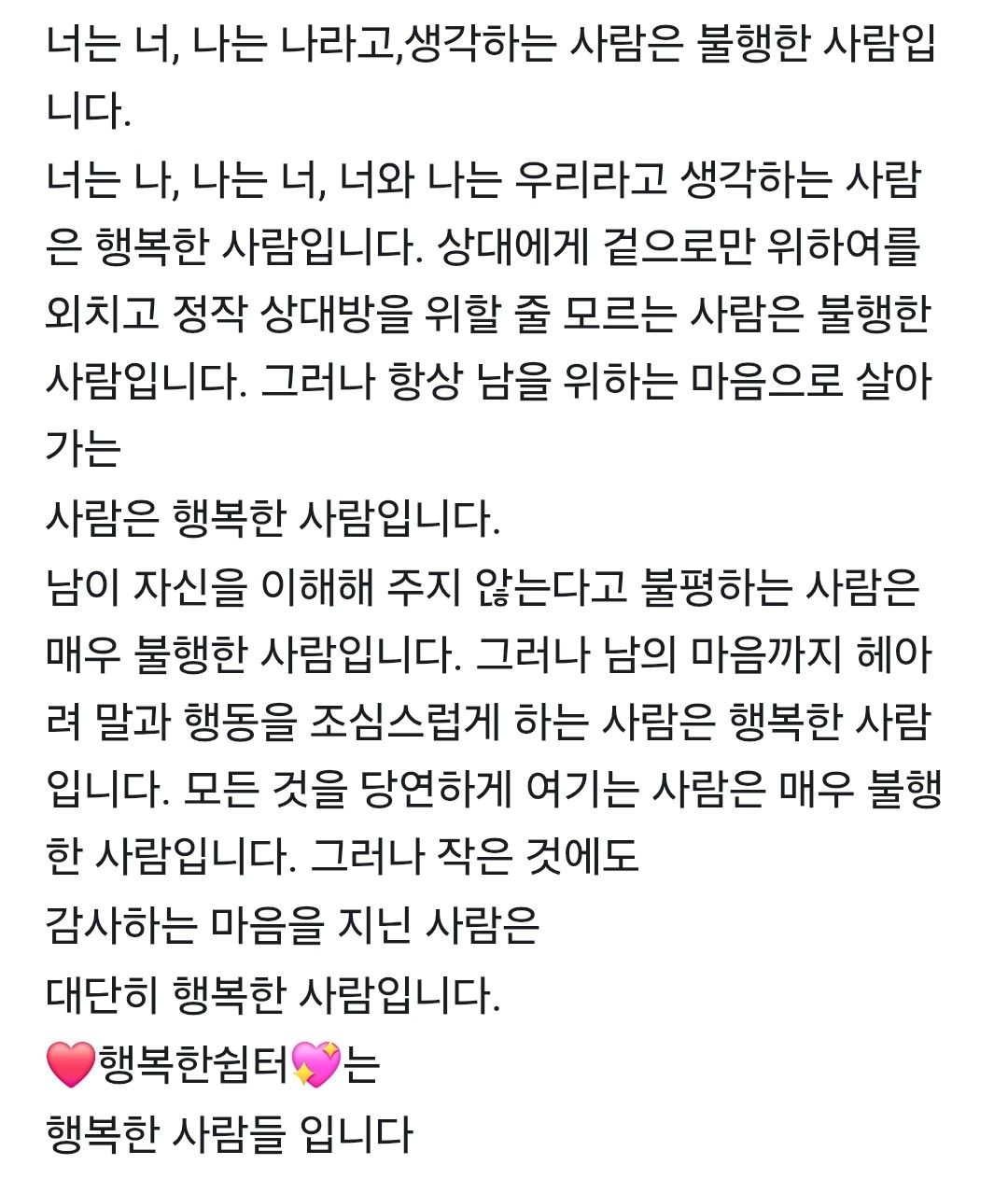 ♡행복한 쉼터 75~85♡