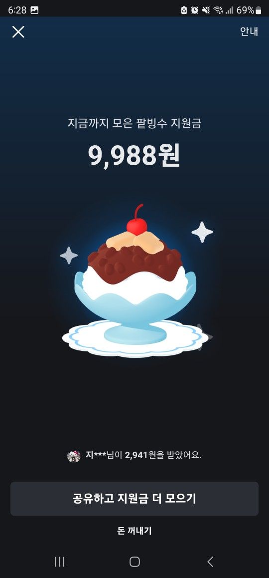 팥빙수 먹기! 앨범 사진