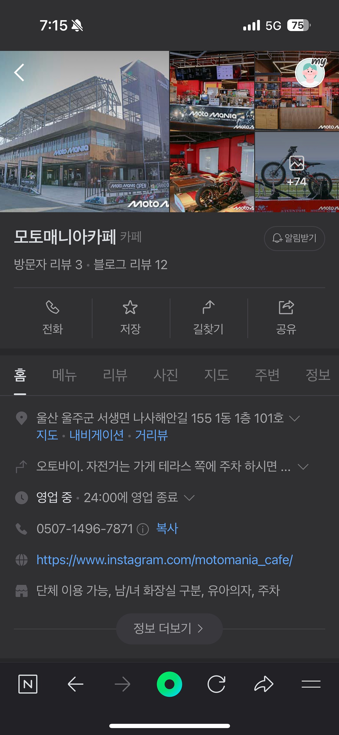 금요일 밤바리 준비 되셨습니까? ㅎㅎㅎ