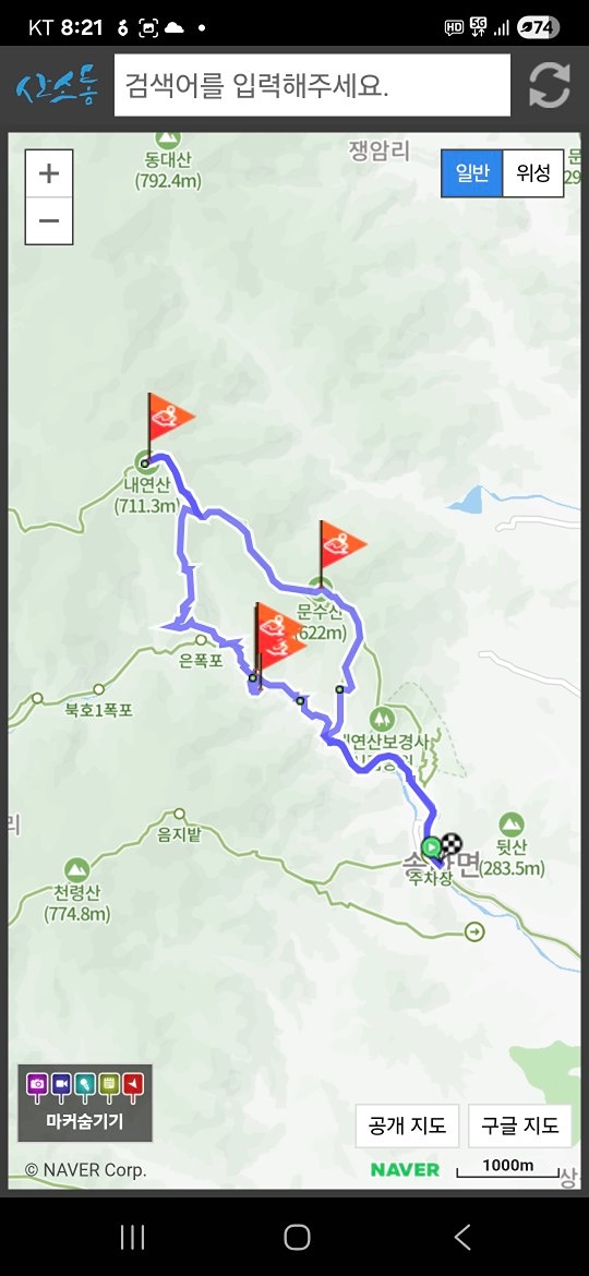 ⛰️포항 내연산 산행 공지⛰️