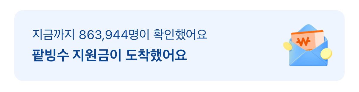 팥빙수 같이먹기 모임 앨범 사진