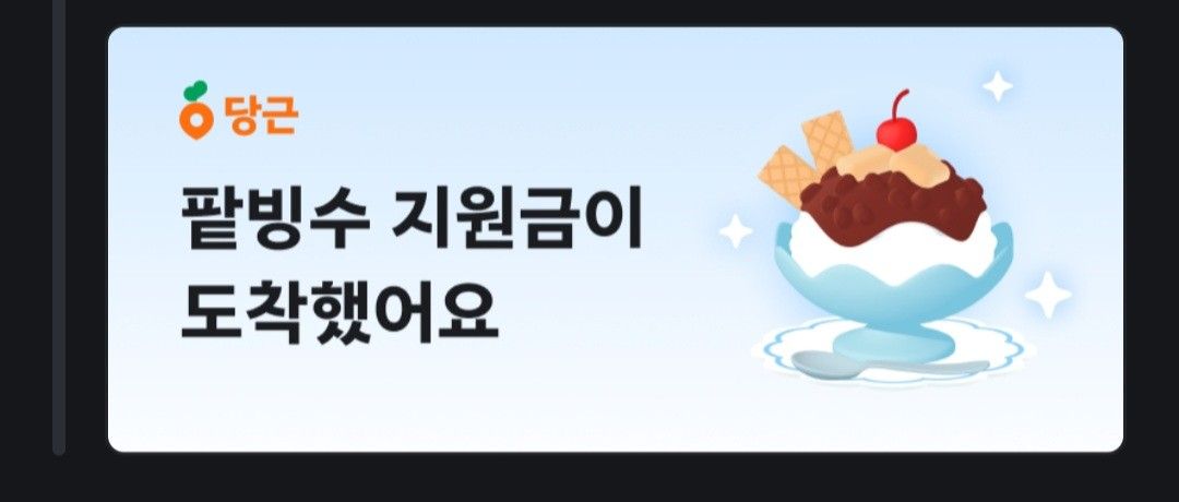 빙수야 팥빙수야 앨범 사진