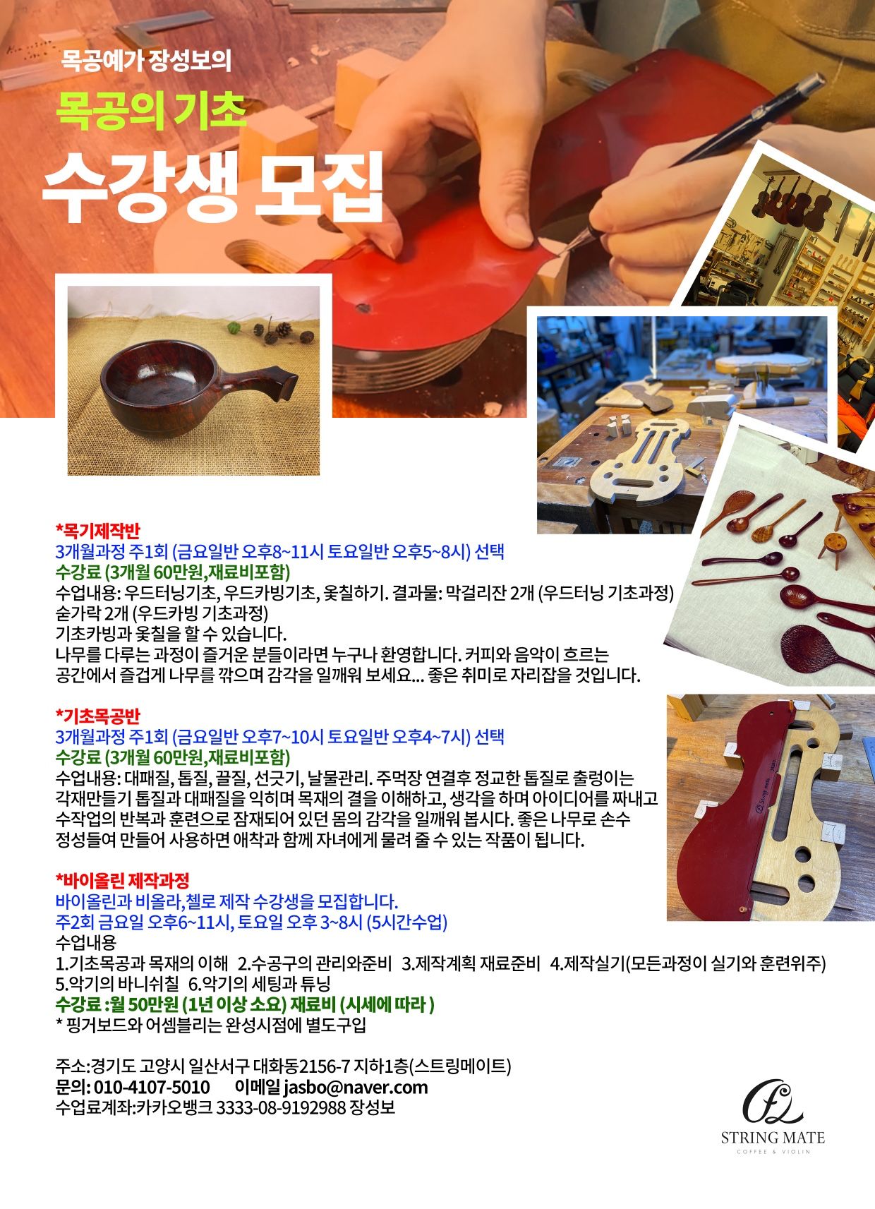 기초목공 앨범 사진