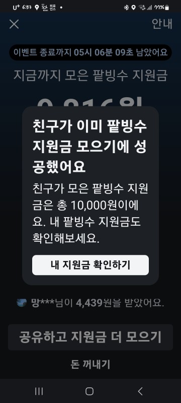 클릭했더니 성긍하셨다네요