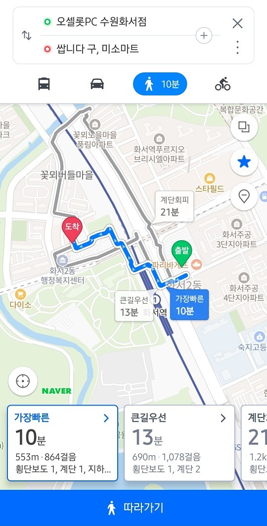 동네친구 PC방 리그 1차전+석식