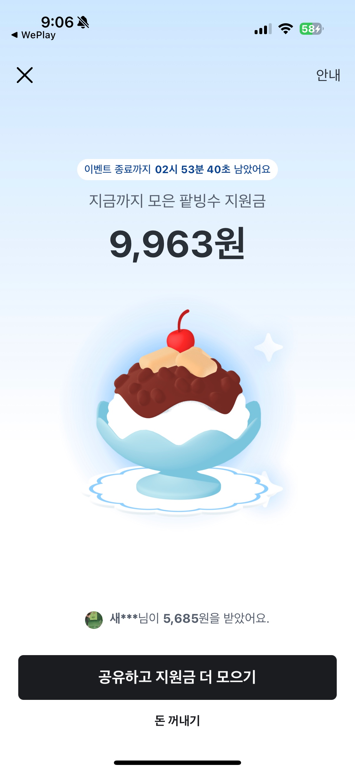 30원 남았어요 ㅠㅠ 제발 도와주세요 제발