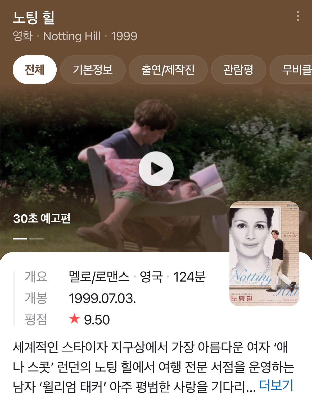 [정기]07/26 OTT 영화모임