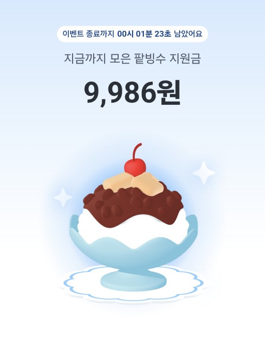 아깝게 달성은 못했지만 도와주신분들 너무너무 감사합니다.