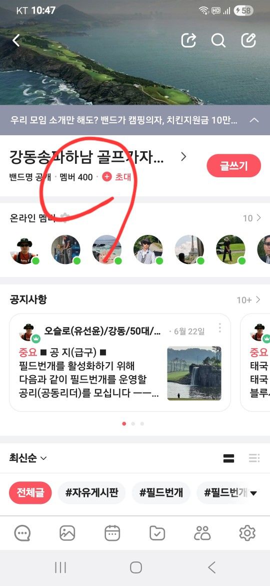 캐슬렉스 번개모임 앨범 사진