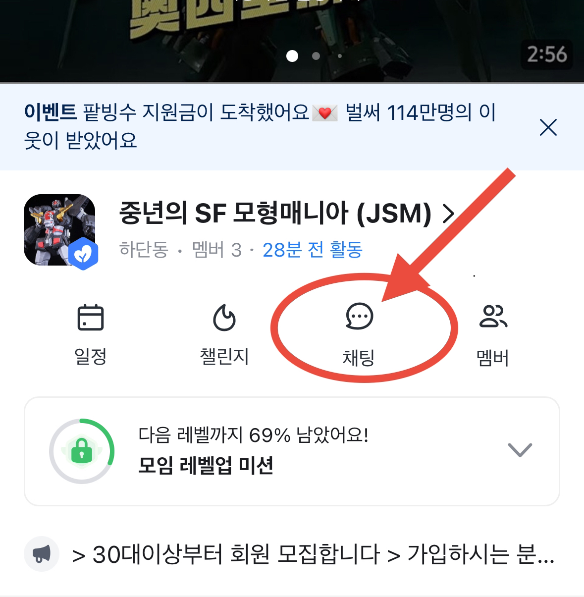 > 30대이상부터 회원 모집합니다

> 가입하시는 분은 "채팅(전체방)"에 입장하셔서
나이대와 관심분야를 간단하게 적어주시면 
감사하겠습니다~^^

--- 방장 -나야나 ---