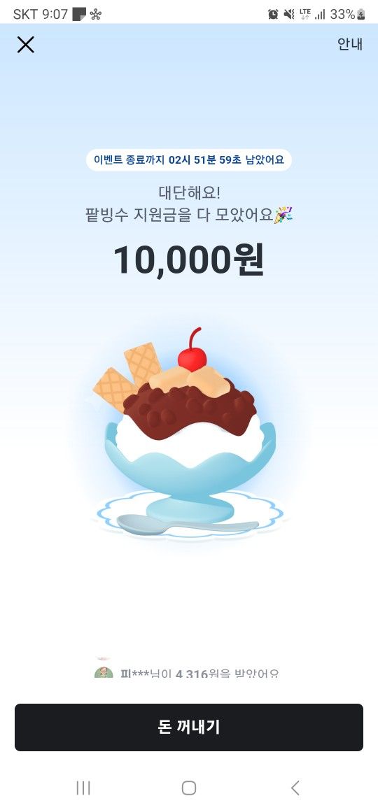 팥빙수 무조건 반사 앨범 사진