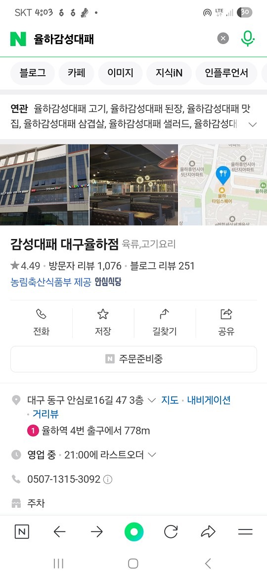다슬기벙~~뒷풀이☆