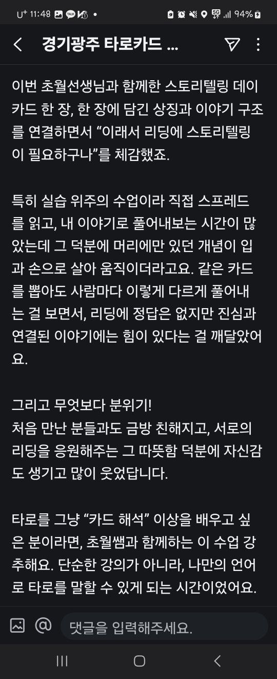 ♡타로 공부해요♡ 앨범 사진