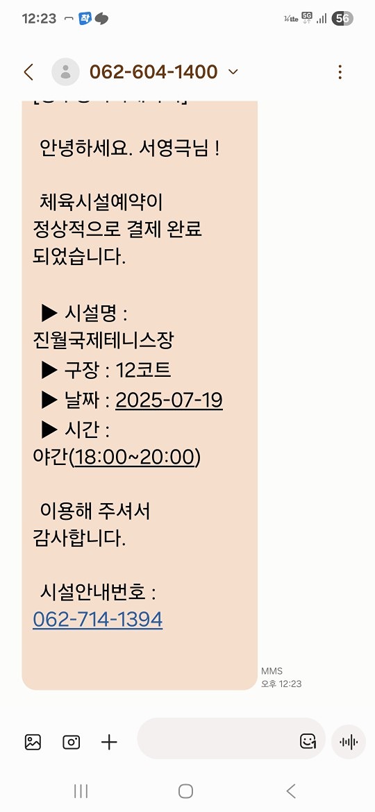 초급/7월19일 진월12코트 18시