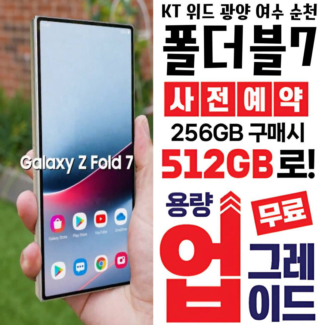 KT 위드