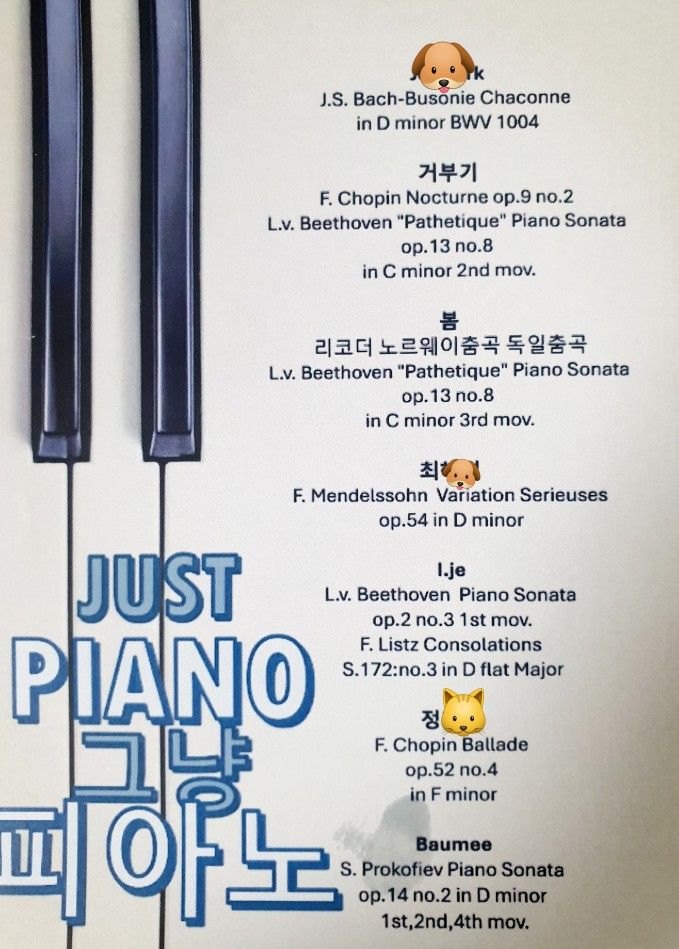 그냥 피아노 앨범 사진