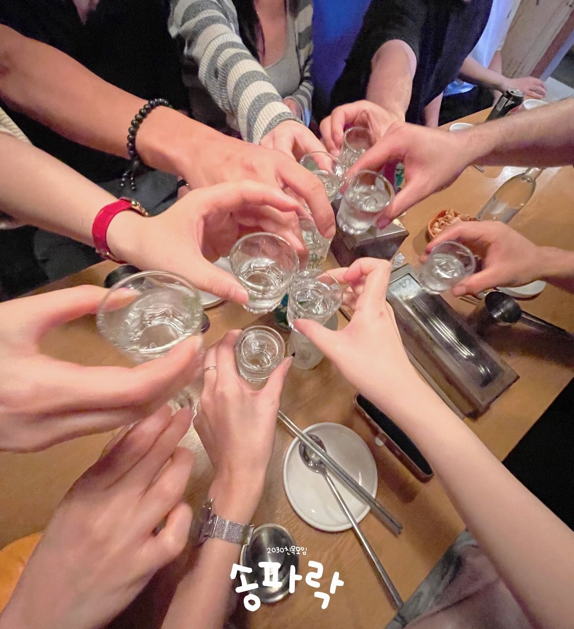 💛 2030 동네친구 친목모임 송파락(樂) 앨범 사진