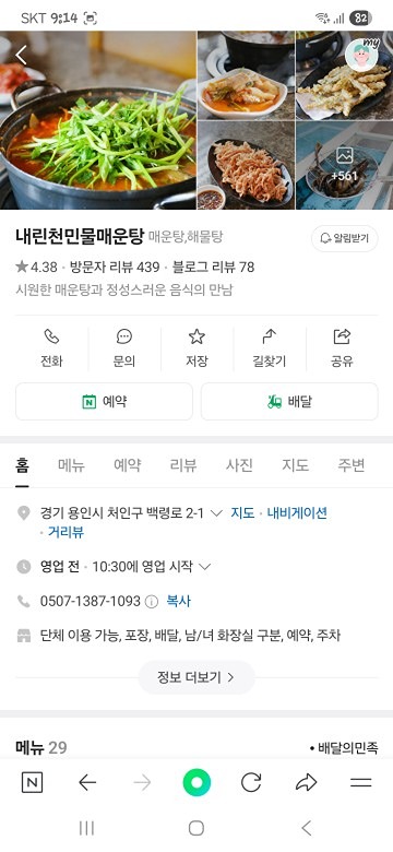급벙!! 무더운 날씨 보양 하시쥬!