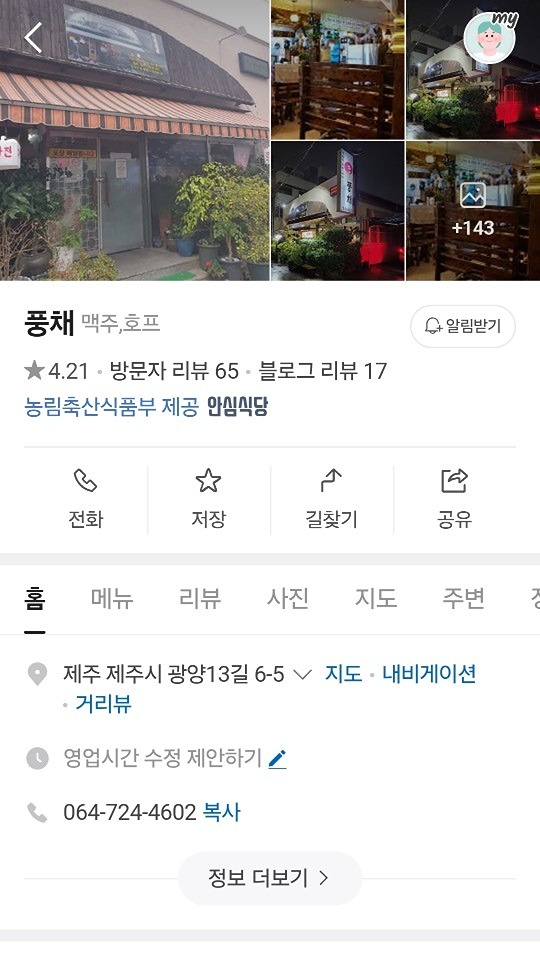장소변경 시청 풍채ㄱㄱ