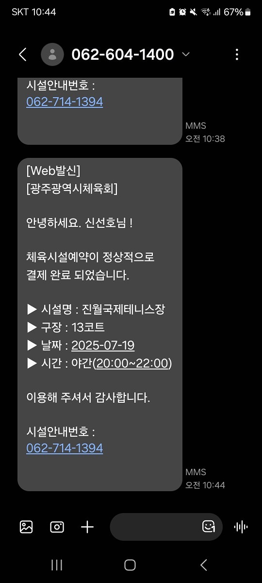 기초,야간)7월 19일 토 오후8-10/진월 13콧
