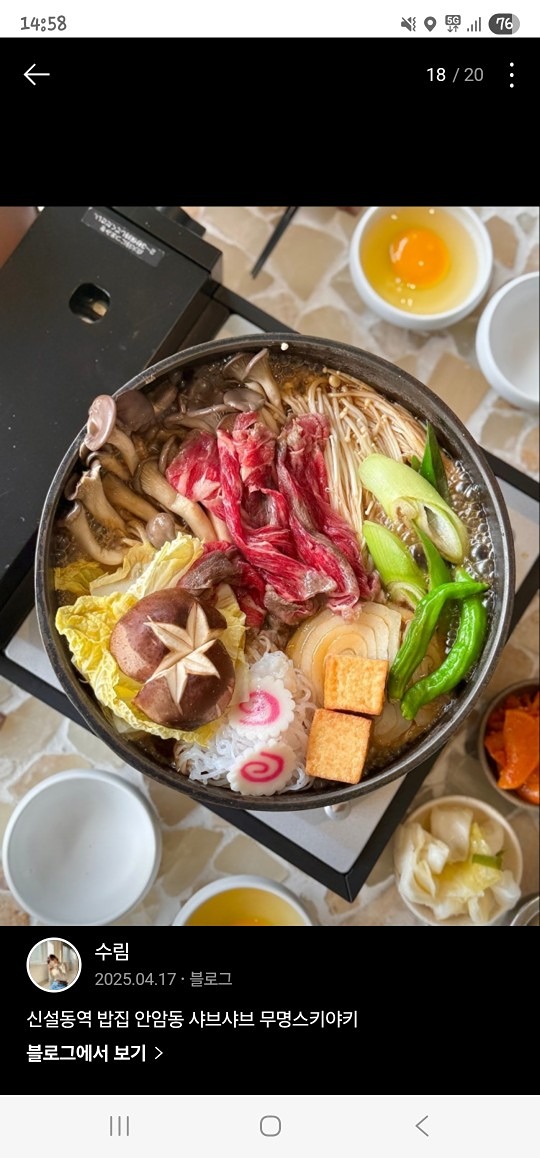 용두동 210-8 무명스키야키