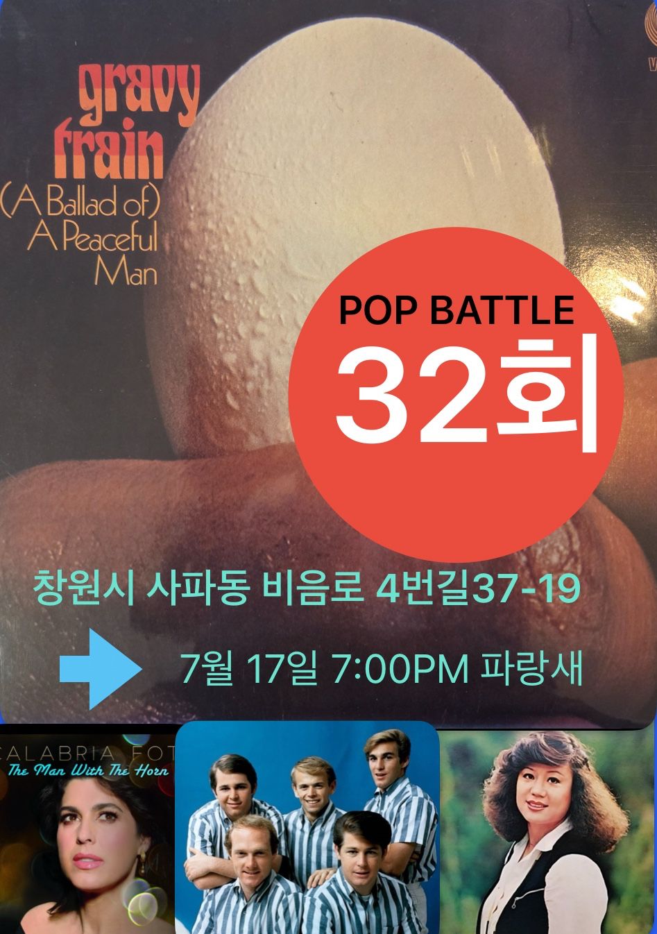파랑새 클래식반 앨범 사진