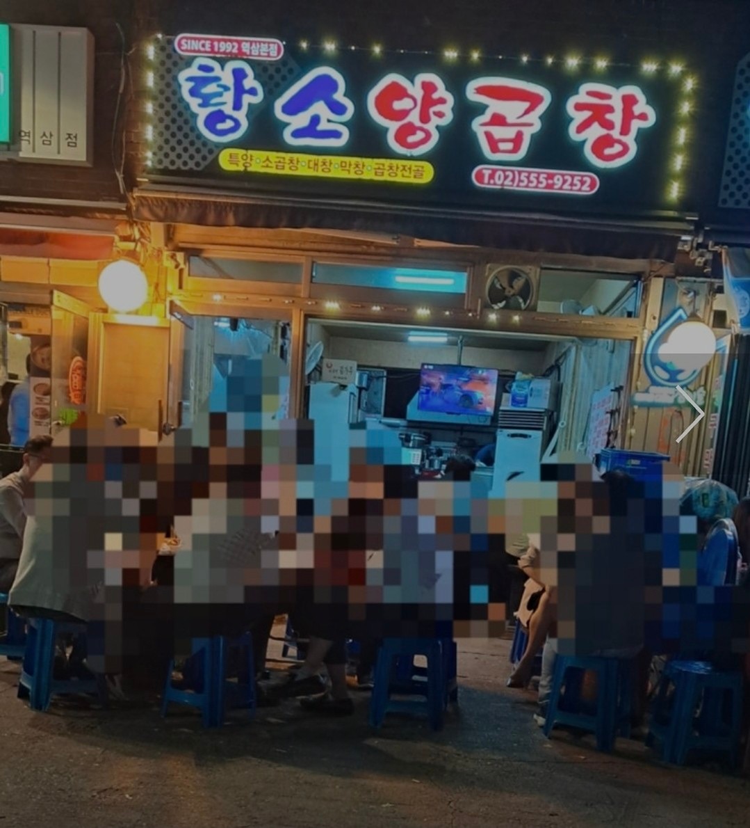 비도 오고 곱창 씹어요~