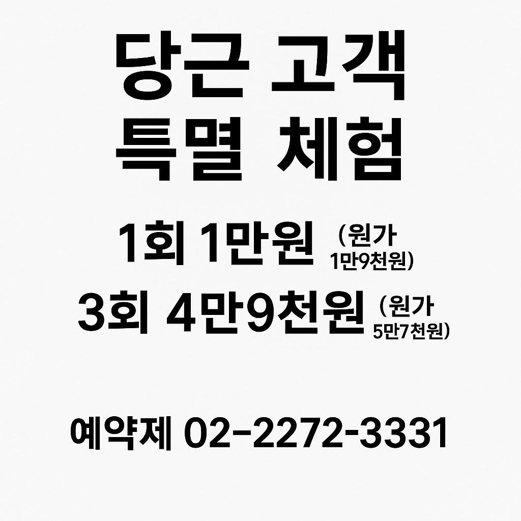고마워 온열 다이어트 앨범 사진