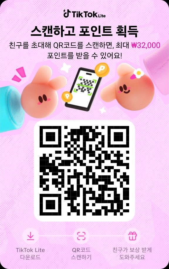 당팥틱토(앱테크) 🥹 앨범 사진