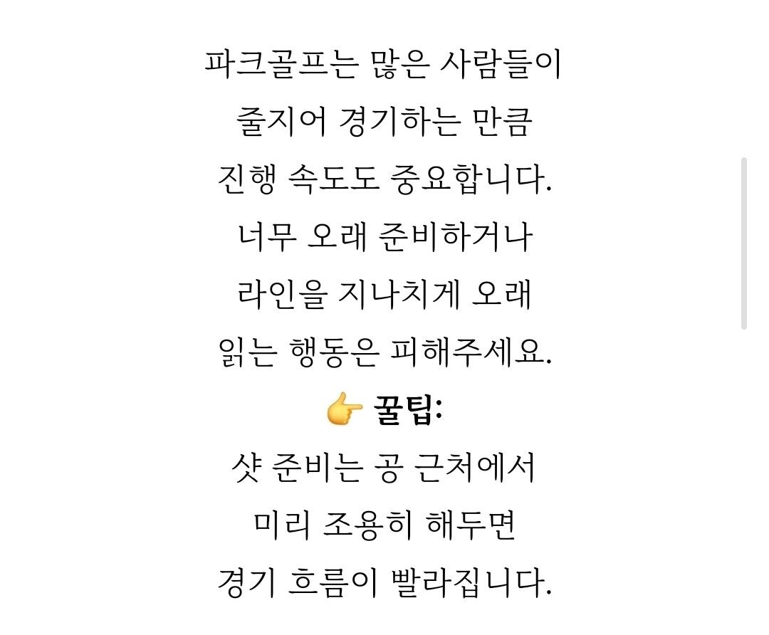 ⛳️5060 올인 파크골프(관악 구로 동작) 앨범 사진