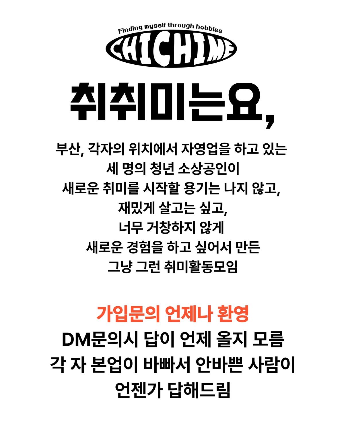 취미는취미만들기 앨범 사진