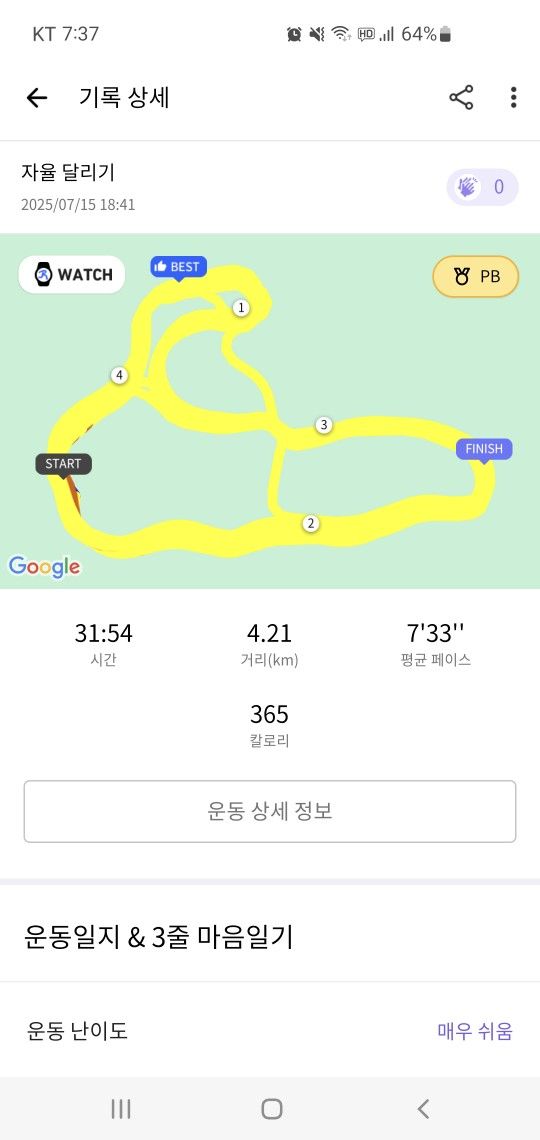 평택 🏃‍♂️ 운동🏋‍♂️ 인증